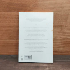 เมื่อลมหายใจกลายเป็นอากาศ - Paul Kalanithi (พอล คาลานิธี) รูปที่ 5