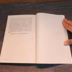 เมื่อลมหายใจกลายเป็นอากาศ - Paul Kalanithi (พอล คาลานิธี) รูปที่ 9