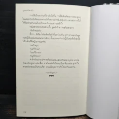 บุษบาร่ายรัก - ทักษาวารี รูปที่ 8