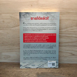 เจ้าแห่งการขาย - Ivan R. Misner รูปที่ 5