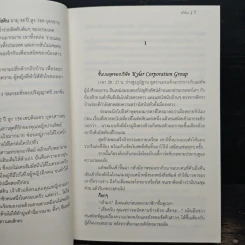 Eden - yochita-uri รูปที่ 6