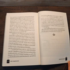 ศาสตร์แห่งการช้อปปิ้ง : Why We Buy - Paco Underhill (พาโค่ อันเดอร์ฮิลล์) รูปที่ 10
