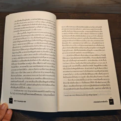 ศาสตร์แห่งการช้อปปิ้ง : Why We Buy - Paco Underhill (พาโค่ อันเดอร์ฮิลล์) รูปที่ 9