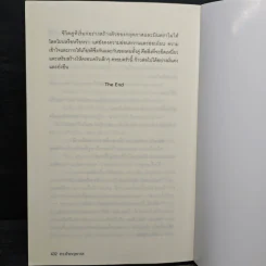 ดวงใจกฤตภาส - เมญาณี รูปที่ 8