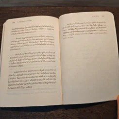 ความงดงามแห่งความเป็นมนุษย์ - พุทธทาสภิกขุ รูปที่ 11