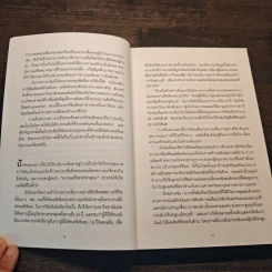THE UPSIDE OF STRESS ความเครียดที่คุณอยากรู้จัก - Kelly McGonigal Ph.D. (เคนลี แมคกอนิกัล) รูปที่ 8