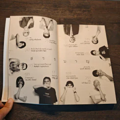 ผู้มีเวลาจะกิน คณะพลเมืองเรื่องสั้น 12 เรื่องสั้น รูปที่ 7
