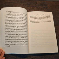 หนังสือที่กลืนกินคุณพ่อของผม - อะฟงซู ครุซ รูปที่ 7