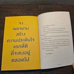 JUDGE THIS ถูกใจสิ่งนี้ - Chip Kidd รูปที่ 9
