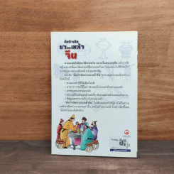 ต้นกำเนิด ชาและเหล้าจีน - จังเจี้ยนลี่ รูปที่ 5