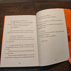 อยุติธรรมเจเนอเรชั่น - พังเรนเจอร์ รูปที่ 10