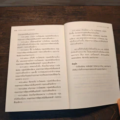 ความรัก ความหลัง... (และหนังเรื่องหนึ่ง) - ประภัสสร เสวิกุล รูปที่ 8