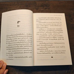 ความรัก ความหลัง... (และหนังเรื่องหนึ่ง) - ประภัสสร เสวิกุล รูปที่ 7