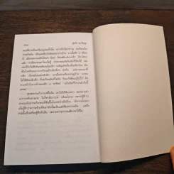 พู่กลิ่น - ดอกไม้สด รูปที่ 8