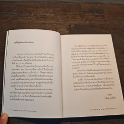 We Should All Go To Hell เราทุกคนควรลงนรก - บริษฎ์ พงศ์วัชร์ รูปที่ 6