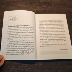 มหัศจรรย์แห่งการอ่าน - เมม ฟ็อกซ์ รูปที่ 8