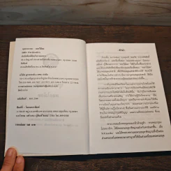 บุษบาบรรณ - ดอกไม้สด รูปที่ 6