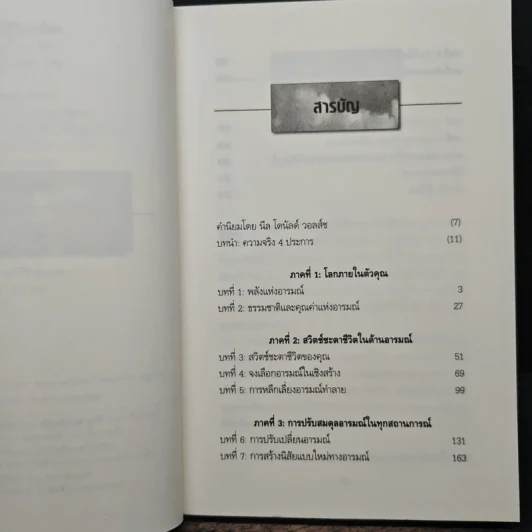 สับสวิตช์ ชีวิตเปลี่ยน - เป๊กกี้ แมคโคล รูปที่ 7