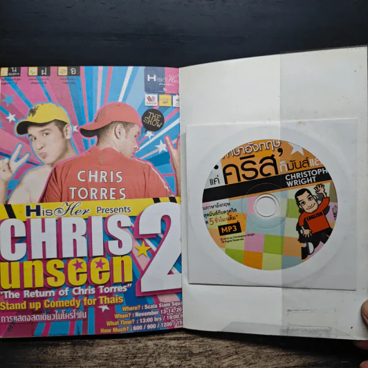 ภาษาอังกฤษแค่คริสก็มันส์แล้ว - Christopher Wright รูปที่ 8