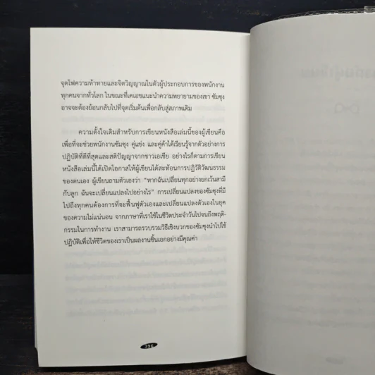 คิดแบบผู้นำ ทำแบบซัมซุง (Samsung 3.0) - ดร. อึน (ยอง) คิม, เอ็ดเวิร์ด ซี. วัลเดส รูปที่ 11