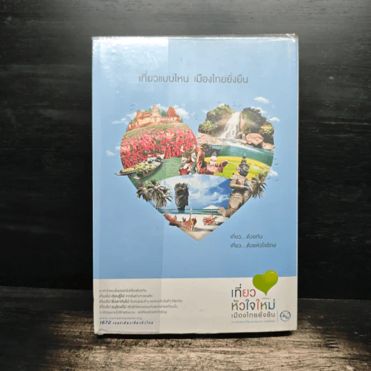 3-30-300 กิน ดื่ม เที่ยว เล่ม 2 รูปที่ 2