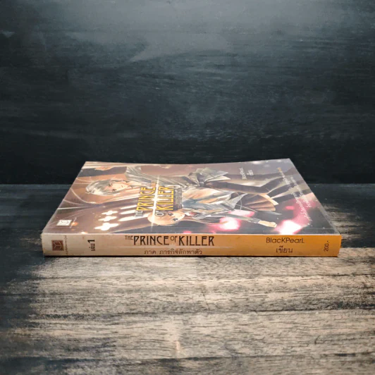 The Prince of Killer เล่ม 1 ภาคภารกิจลักพาตัว - BlackPearl รูปที่ 3