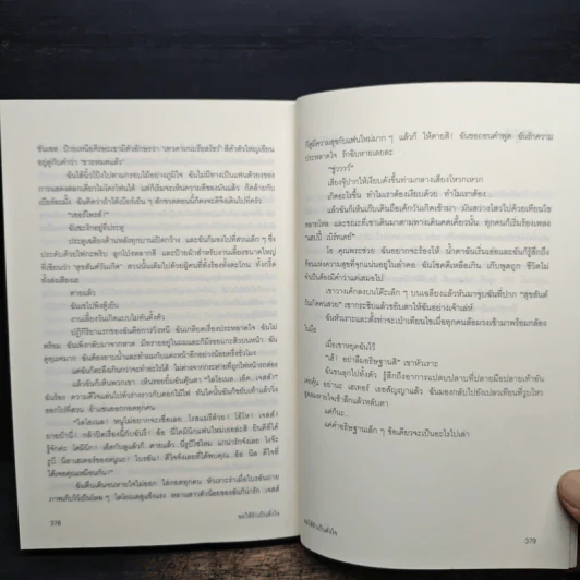 ขอให้รักเป็นดั่งใจ - อเล็กซานดร้า พอตเตอร์ รูปที่ 8