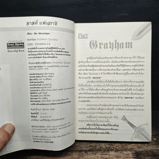 Last Fantasy ลาสท์ แฟนตาซี รูปที่ 6