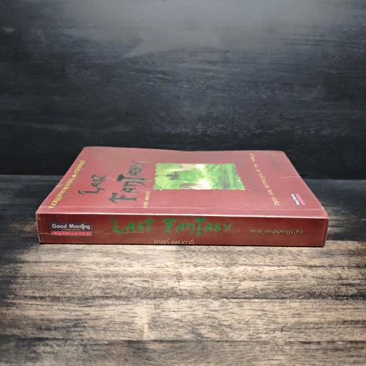 Last Fantasy ลาสท์ แฟนตาซี รูปที่ 3