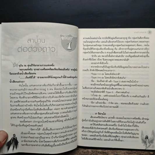 Last Fantasy ลาสท์ แฟนตาซี รูปที่ 7