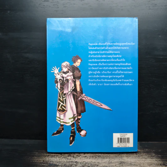 Ragnarok Book 1 The Black Beast รูปที่ 2