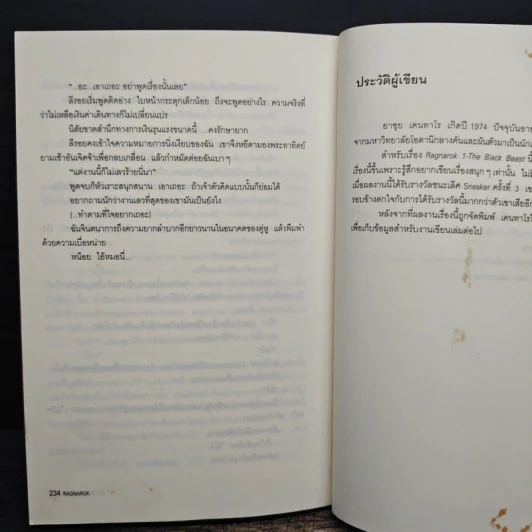Ragnarok Book 1 The Black Beast รูปที่ 9