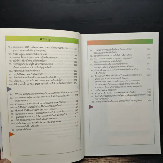 100 คำตอบต้องรู้ ดูหุ้นเทคนิค - ประกาศิต ทิตาราม, นิติพงษ์ หิรัญพงษ์ รูปที่ 9