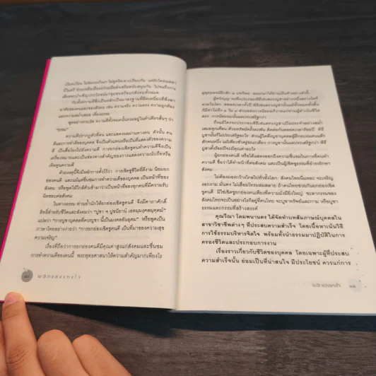 ผลึกแสงแห่งใจ - วีณา โดมพนานดร รูปที่ 8