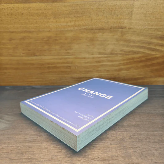 Change ถนนสู่ทำเนียบขาว - ปกป้อง จันวิทย์ รูปที่ 3