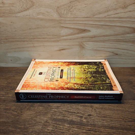 The Celestine Prophecy An Adventure คัมภีร์ฟ้าทำนาย - James Redfield รูปที่ 2