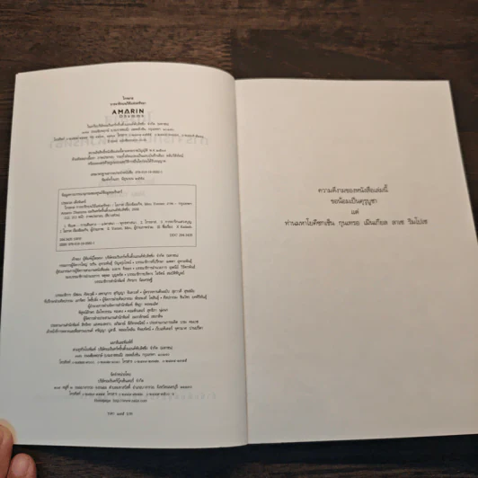 ไกรลาส การจาริกบนวิถีแห่งศรัทธา - ประมวล เพ็งจันทร์ รูปที่ 6
