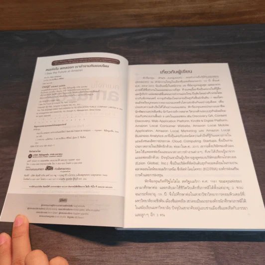 คนเก่งใน Amazon เขาทำงานกันแบบไหน - Park JungJoon (พักจ็องจุง) รูปที่ 8