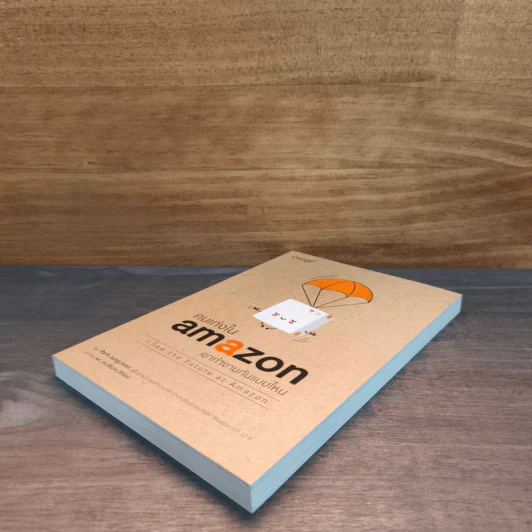 คนเก่งใน Amazon เขาทำงานกันแบบไหน - Park JungJoon (พักจ็องจุง) รูปที่ 3