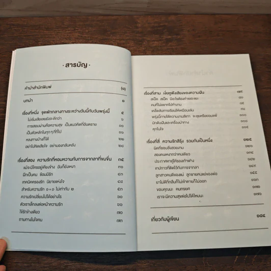 หลงทางไปบ้างไม่เป็นไร - พระพ็อบรยุร รูปที่ 7