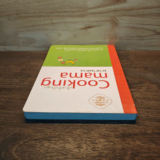Cooking mama เข้าครัวกับลูก - มาดามตวง รูปที่ 4