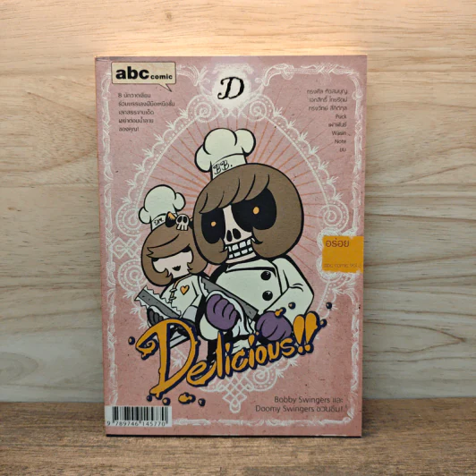 Delicious อร่อย - abc comic รูปที่ 1