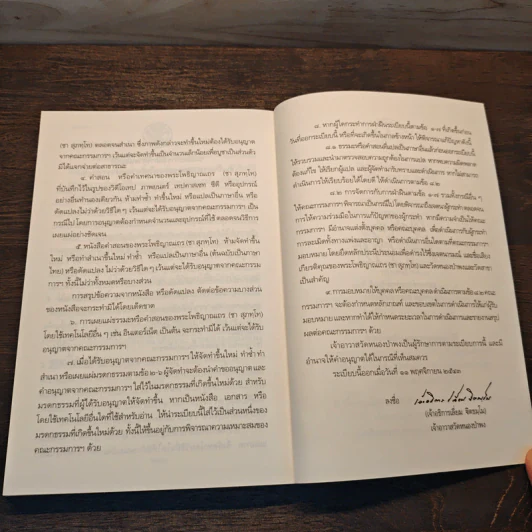 อาหารใจ - พระโพธิญาณเถร (หลวงปู่ชา สุภทฺโท) รูปที่ 8