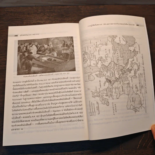 ยุโรปสมัยใหม่ ค.ศ.1492-1815 Modern Europe - อนันต์ชัย เลาหะพันธุ รูปที่ 9