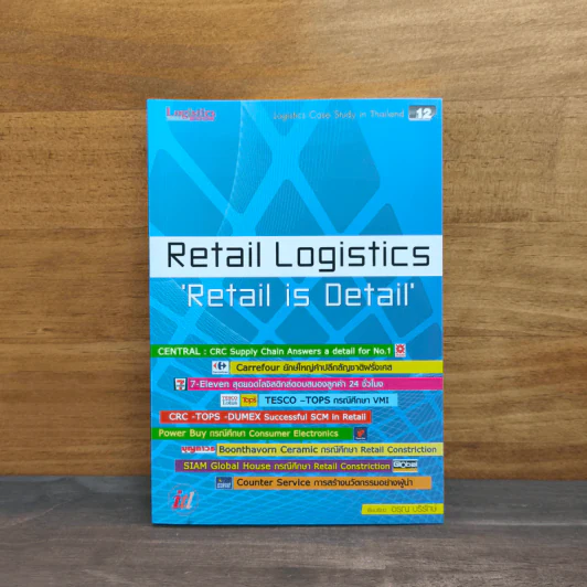 Retail Logistics Retail is Detail รูปที่ 1