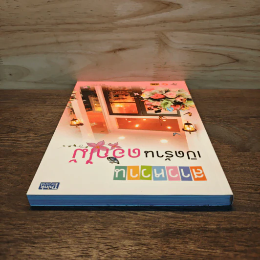 สาวหวานเปิดร้านดอกไม้ - นิกข์นิภา สหัสโยธิน รูปที่ 4