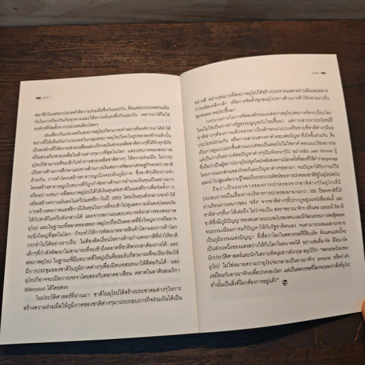 "ฝรั่ง" ที่คนไทยต้องรู้จัก รูปที่ 10