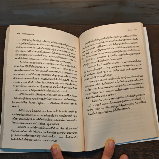 ดวงดาวของเลวิตต์ - จอร์จ จอนห์สัน รูปที่ 11