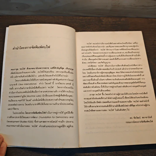 ดวงดาวของเลวิตต์ - จอร์จ จอนห์สัน รูปที่ 8