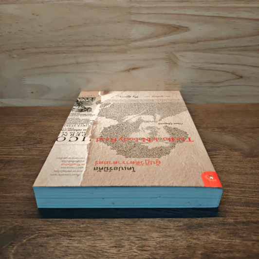 The Book Nobody Read โคเปอร์นิคัส ผู้ปฏิวัติดาราศาสตร์ - Owen Gingerich, นรา สุภัคโรจน์ รูปที่ 4